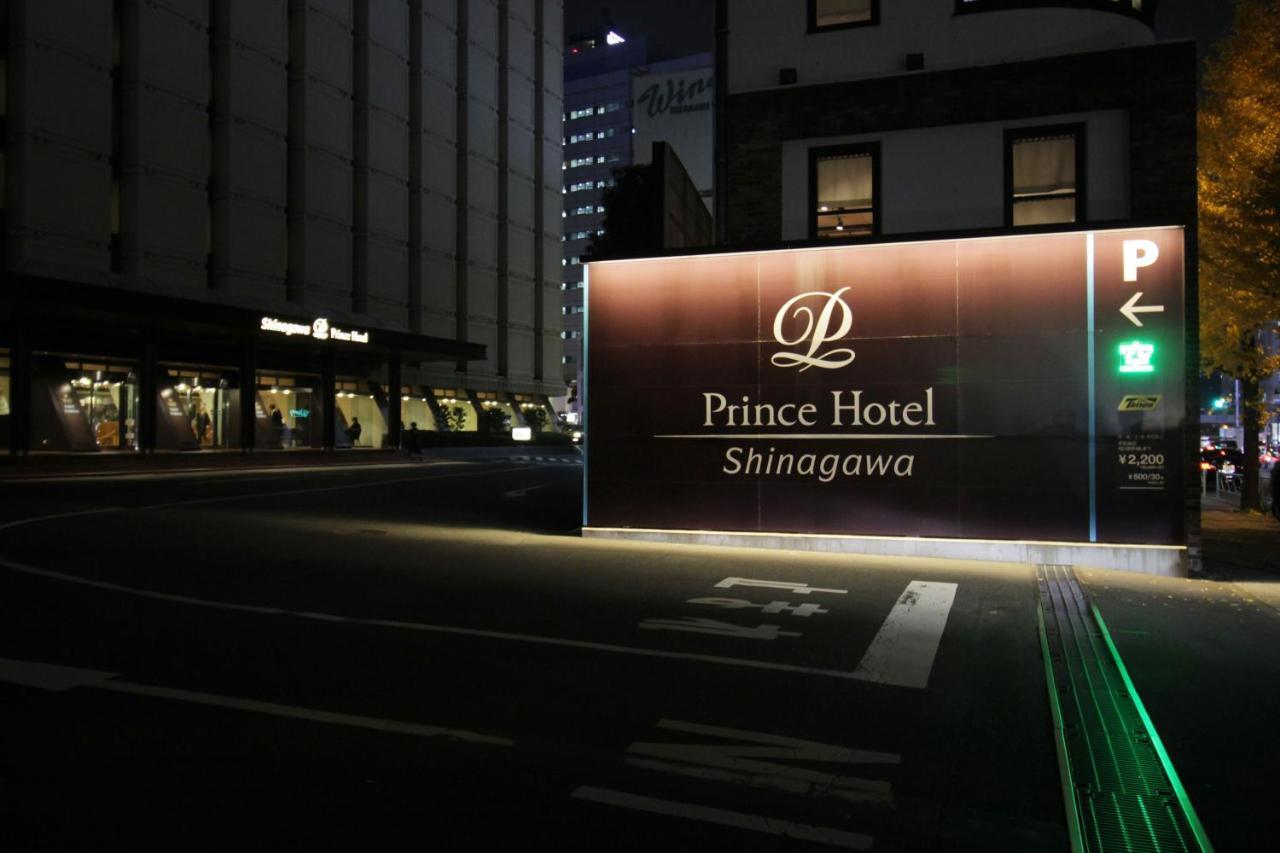 Shinagawa Prince Hotel East Tower Tokyo Luaran gambar